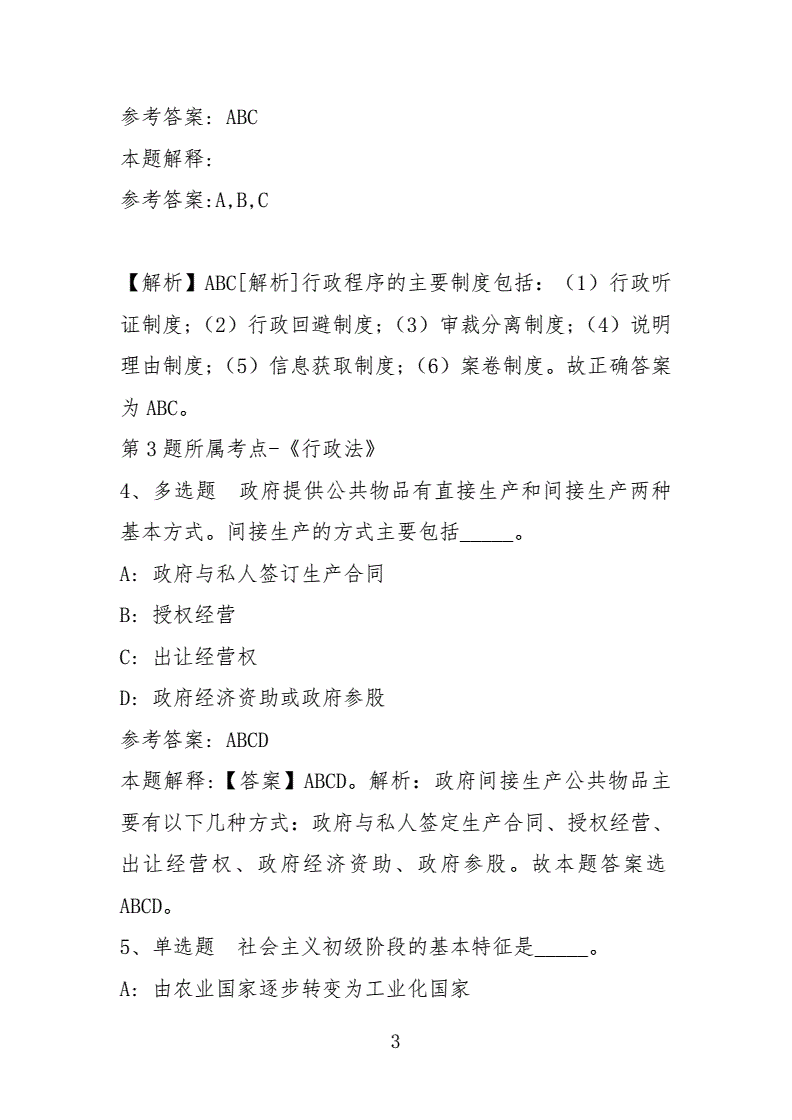 2018年秦皇岛事业单位考试的简单介绍