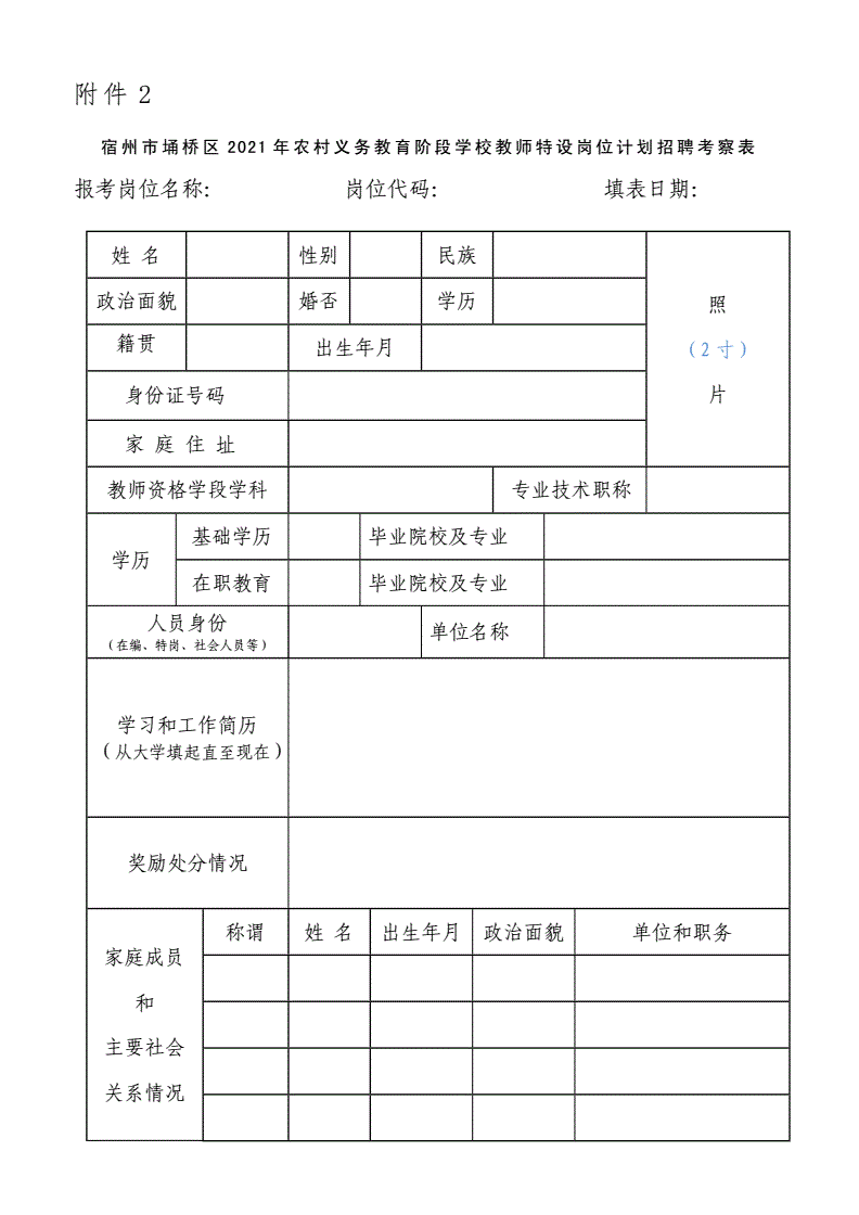 事业单位政审问题(考事业单位政审主要查哪些)
