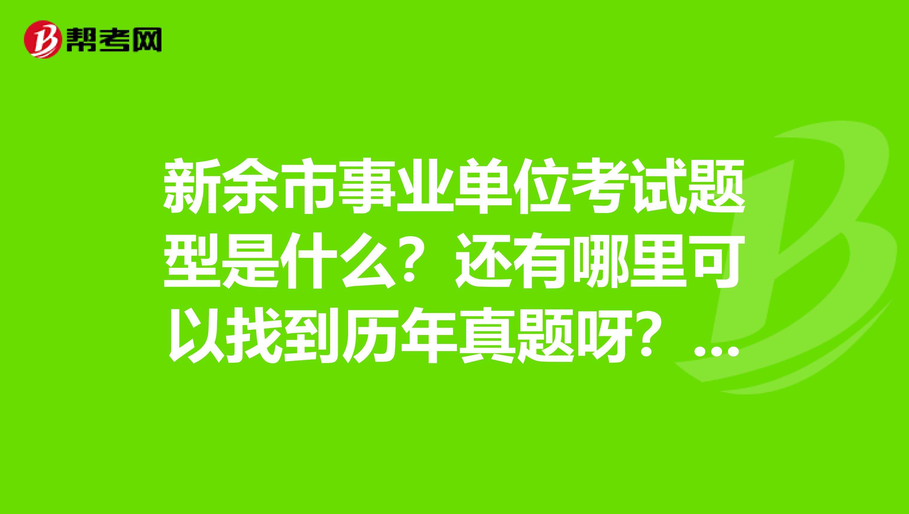 海南事业单位考试2018(海南2022年事业编报考官网)