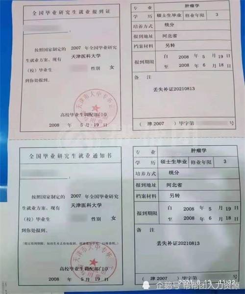 事业单位报到证(事业单位报到就是正式上班么)