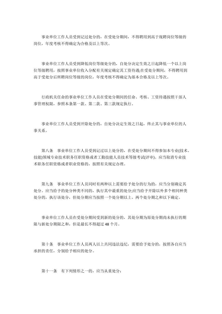 事业单位开除精神病人(抑郁症会被事业单位劝退)