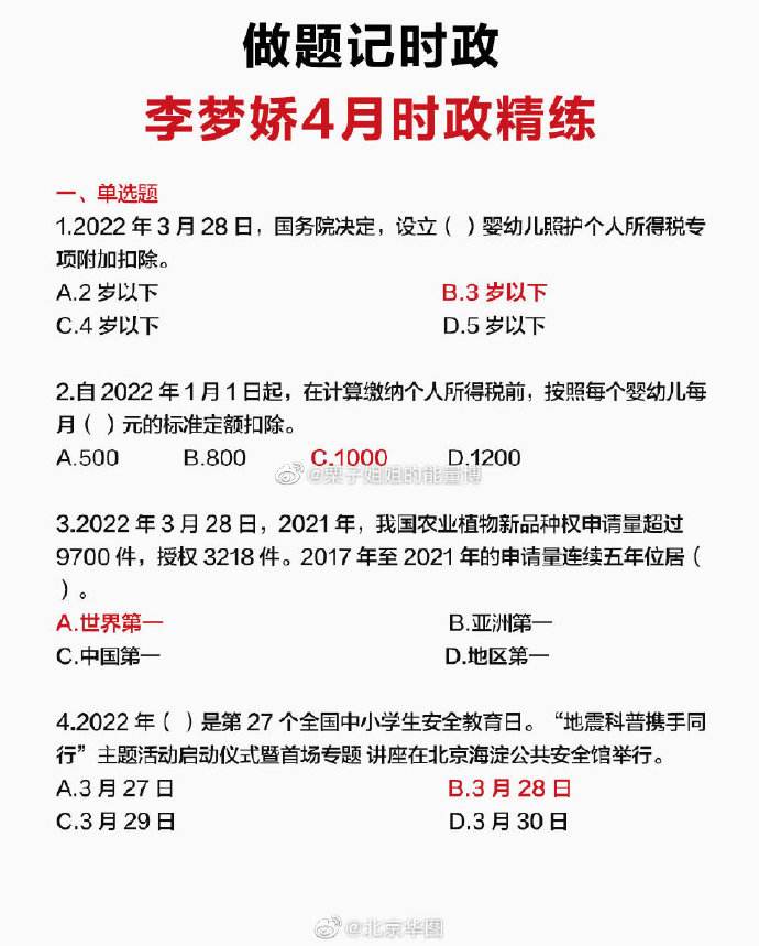 事业单位考试考技巧(事业单位笔试高分技巧)