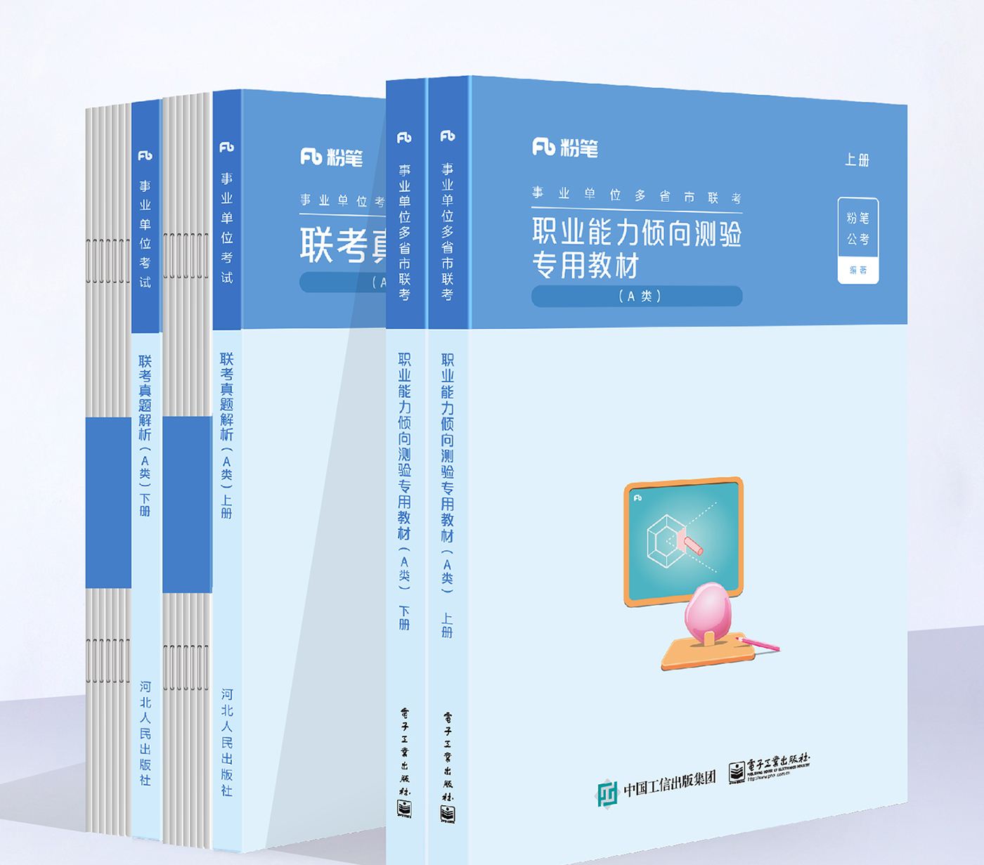 粉笔事业单位职业能力(职业能力测试题100题)
