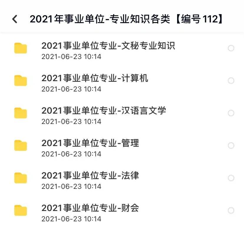 学计算机的考事业单位(计算机大类的事业编制难考嘛)