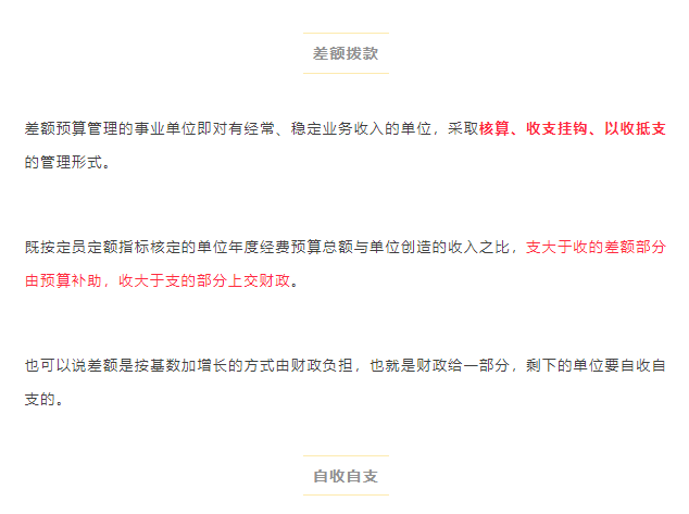 全额事业单位怎么样(全额事业编待遇怎么样)