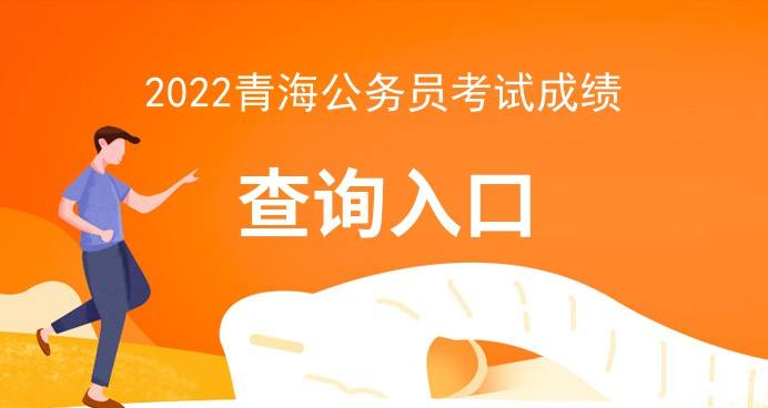 青海事业单位海南州(海南州人事局档案查询)