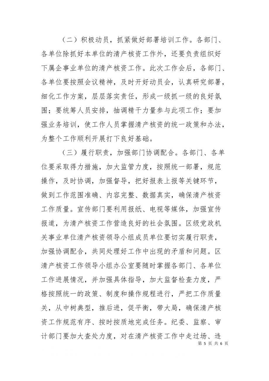 事业单位说话(事业单位报名入口官网)