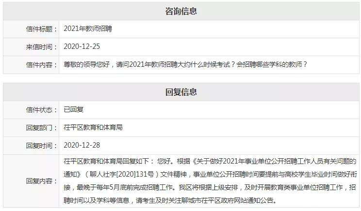 聊城省属事业单位考试报名(环保局是公务员还是事业单位)