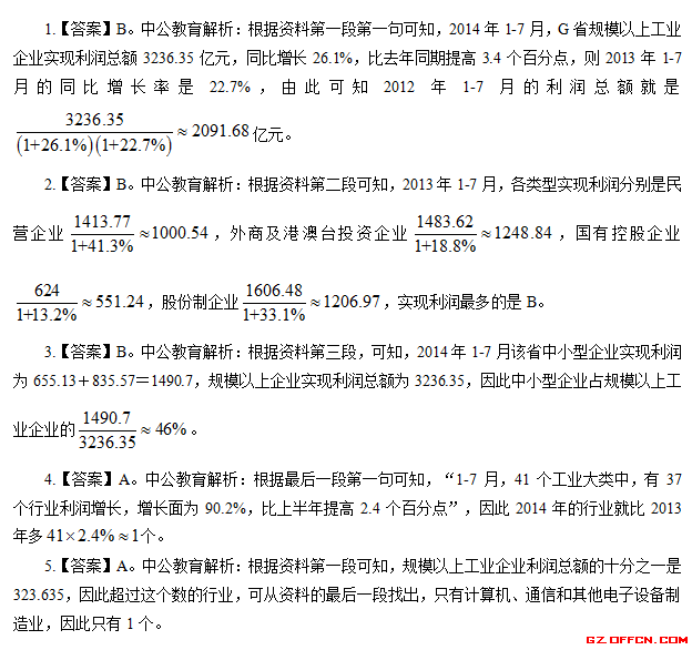 事业单位一共多少题(事业单位考试行测多少题)
