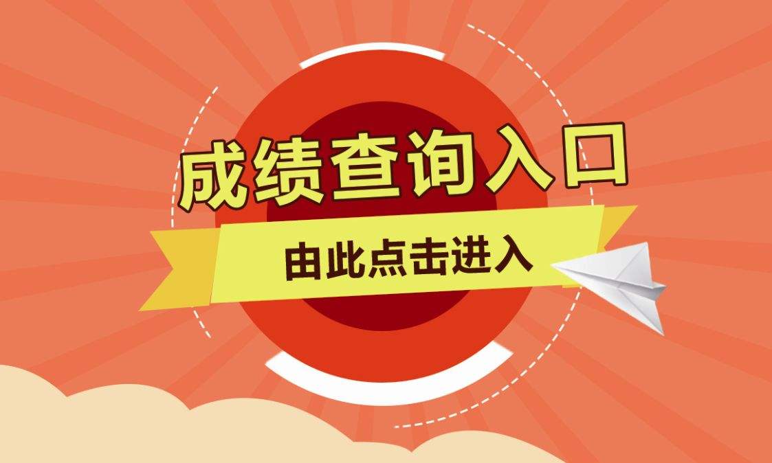 深圳考试院事业单位成绩查询的简单介绍