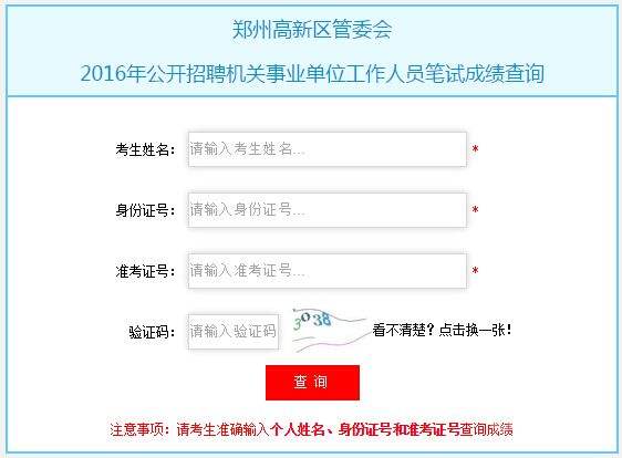 深圳考试院事业单位成绩查询的简单介绍