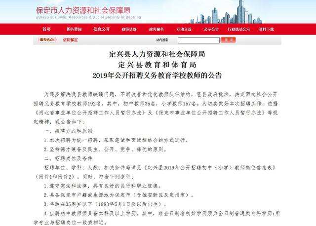保定事业单位考试成绩查询(2021事业单位考试成绩查询入口)