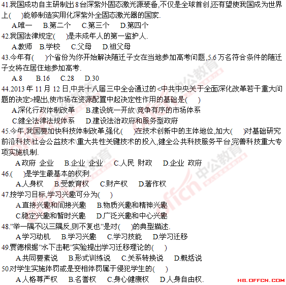 包含北京事业单位考试真题及答案2015年的词条