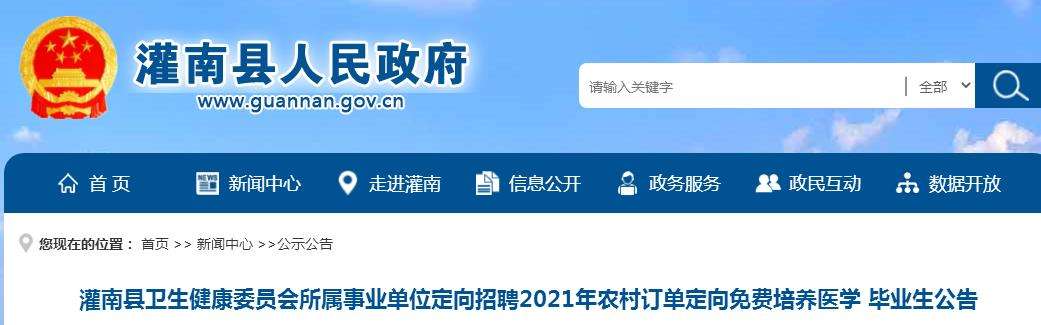 灌南事业单位好考吗(灌南事业单位考试题型)