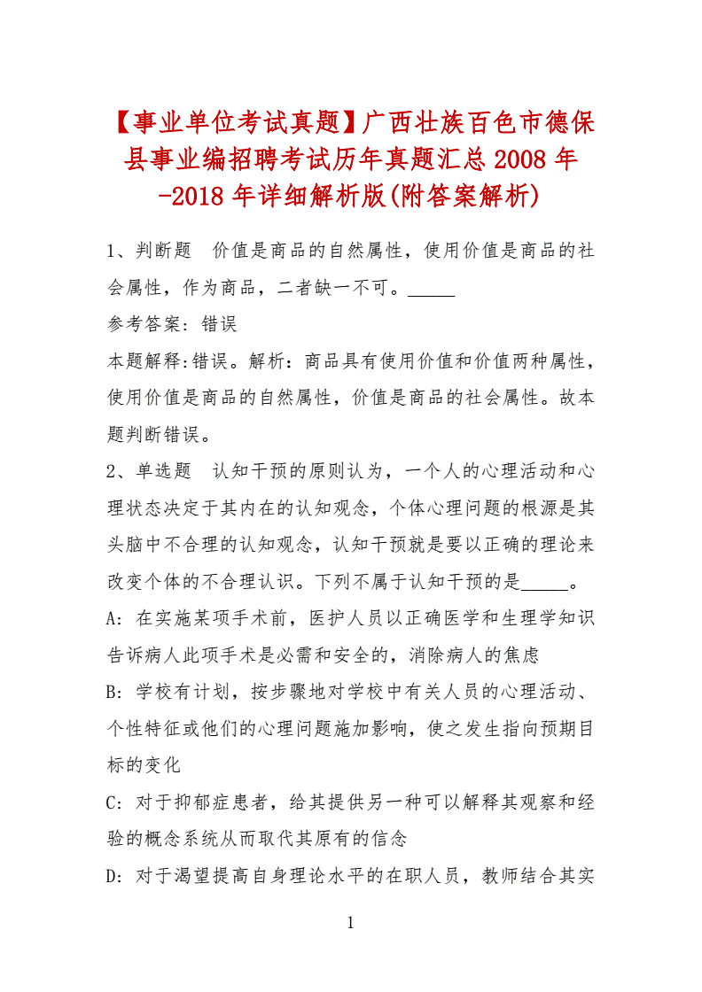 2018平邑县事业单位考试(2018年吉林市事业单位公示)