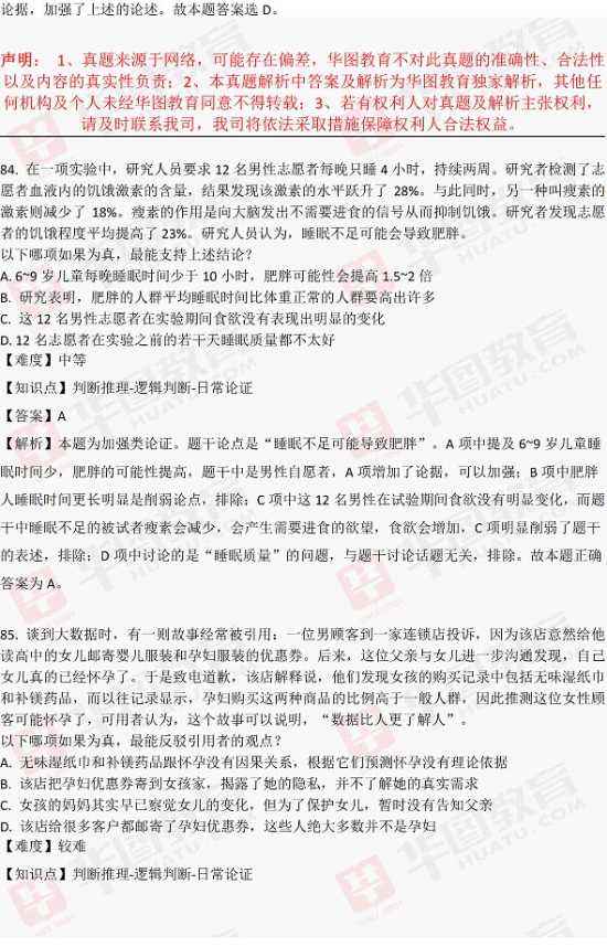 2017宿迁事业单位真题(2019宿豫区事业单位真题)