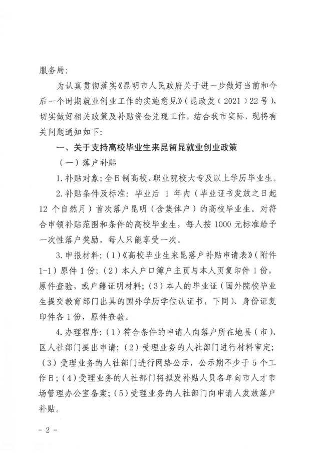 房屋征收局事业单位(县征收拆迁办待遇好吗)