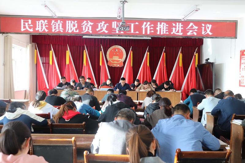 关于事业单位脱贫攻坚会议动员会的信息