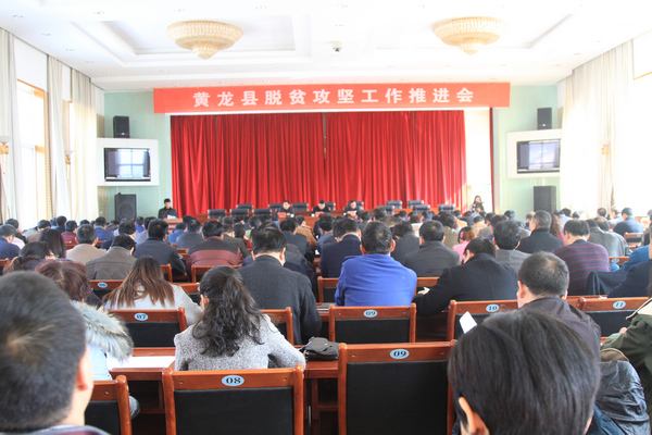 关于事业单位脱贫攻坚会议动员会的信息