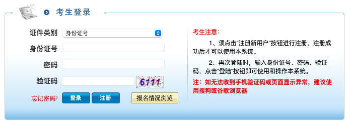 滕州事业单位招聘报名入口(滕州事业编招聘2021报名公示)