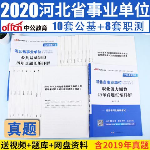沧州市直事业单位证件审核(沧州市直事业单位招聘报名入口)