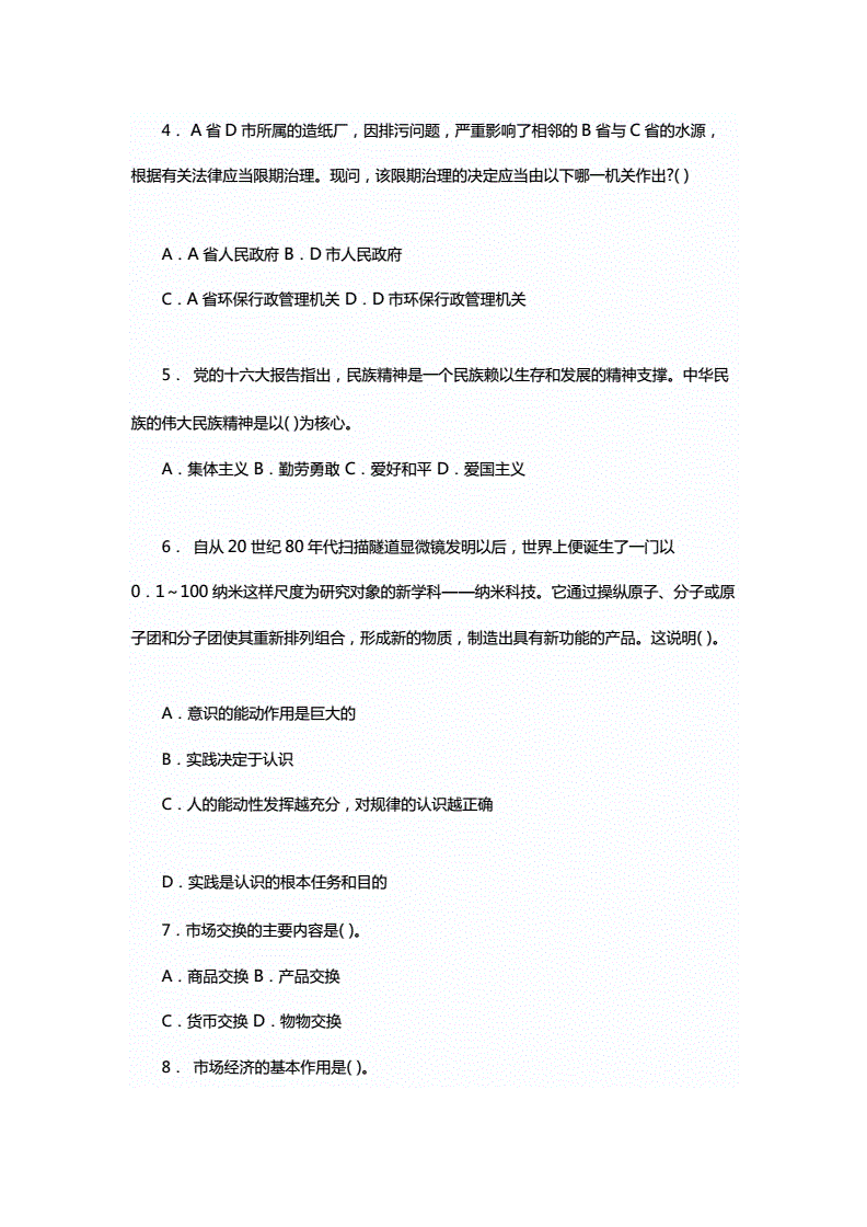 镇江事业单位真题下载(镇江事业单位招聘2022)
