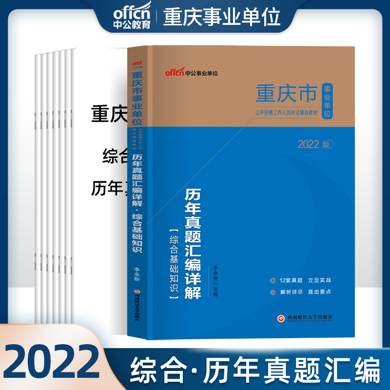 重庆事业单位最新考试信息网的简单介绍
