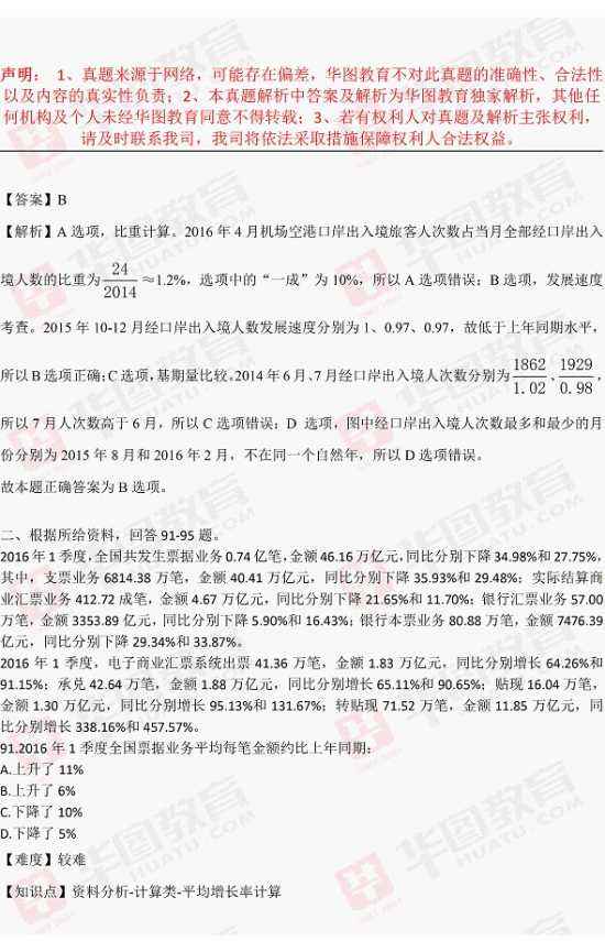 关于2017年北京事业单位考试题的信息