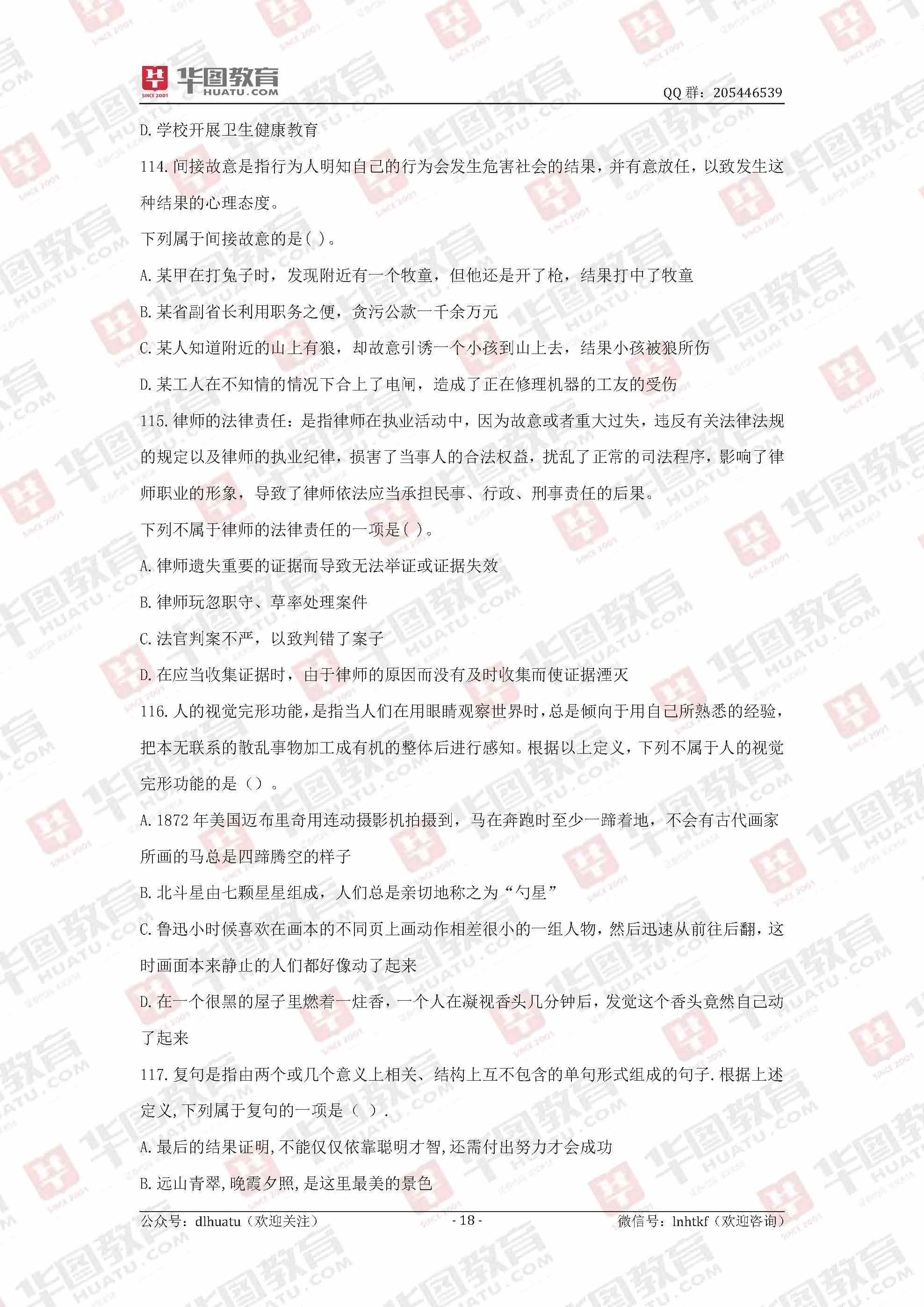 关于2017年北京事业单位考试题的信息