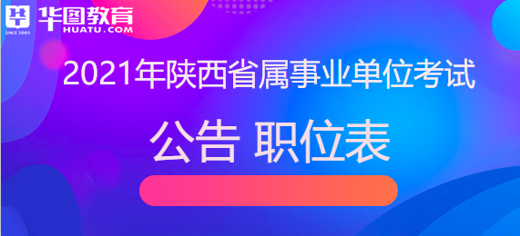 陕西事业单位厨师招聘信息的简单介绍