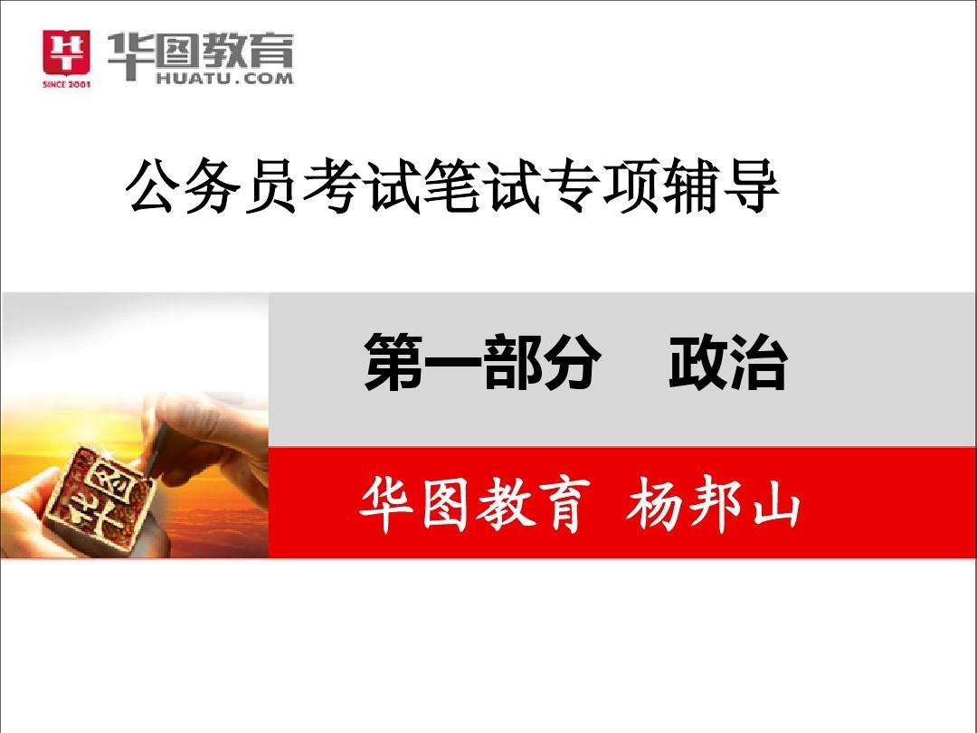 关于青岛华图教育事业单位考试的信息