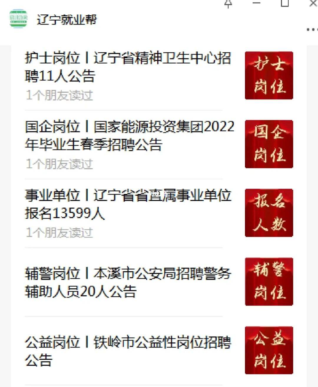 沈阳事业单位合并(沈阳事业单位考试内容)