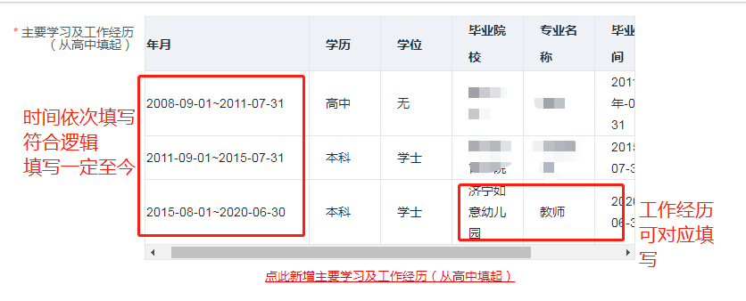 济宁市人事业单位报名入口(山东省济宁市事业编报考条件)