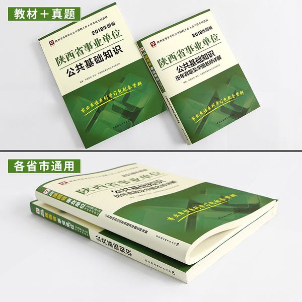 大连事业单位考试用书(大连事业单位招聘2022)