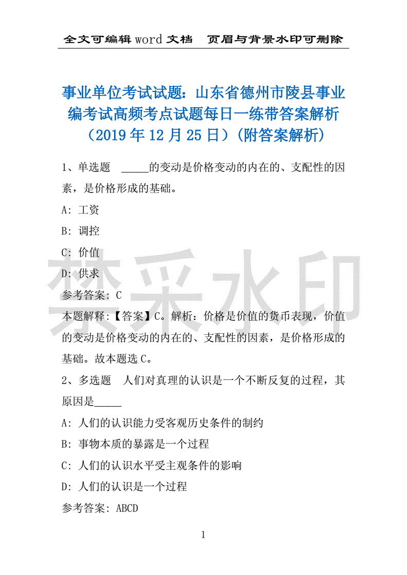 山东事业单位卫生类考试试题的简单介绍