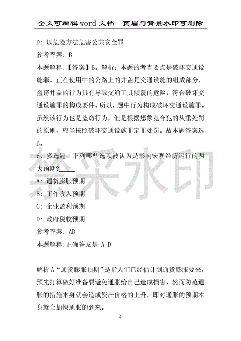 诸城事业单位考试论坛(2020诸城事业编公告)