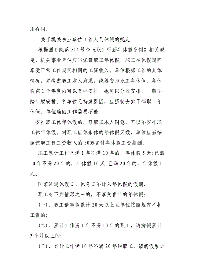 事业单位癌症(癌症患者可以考事业单位吗)