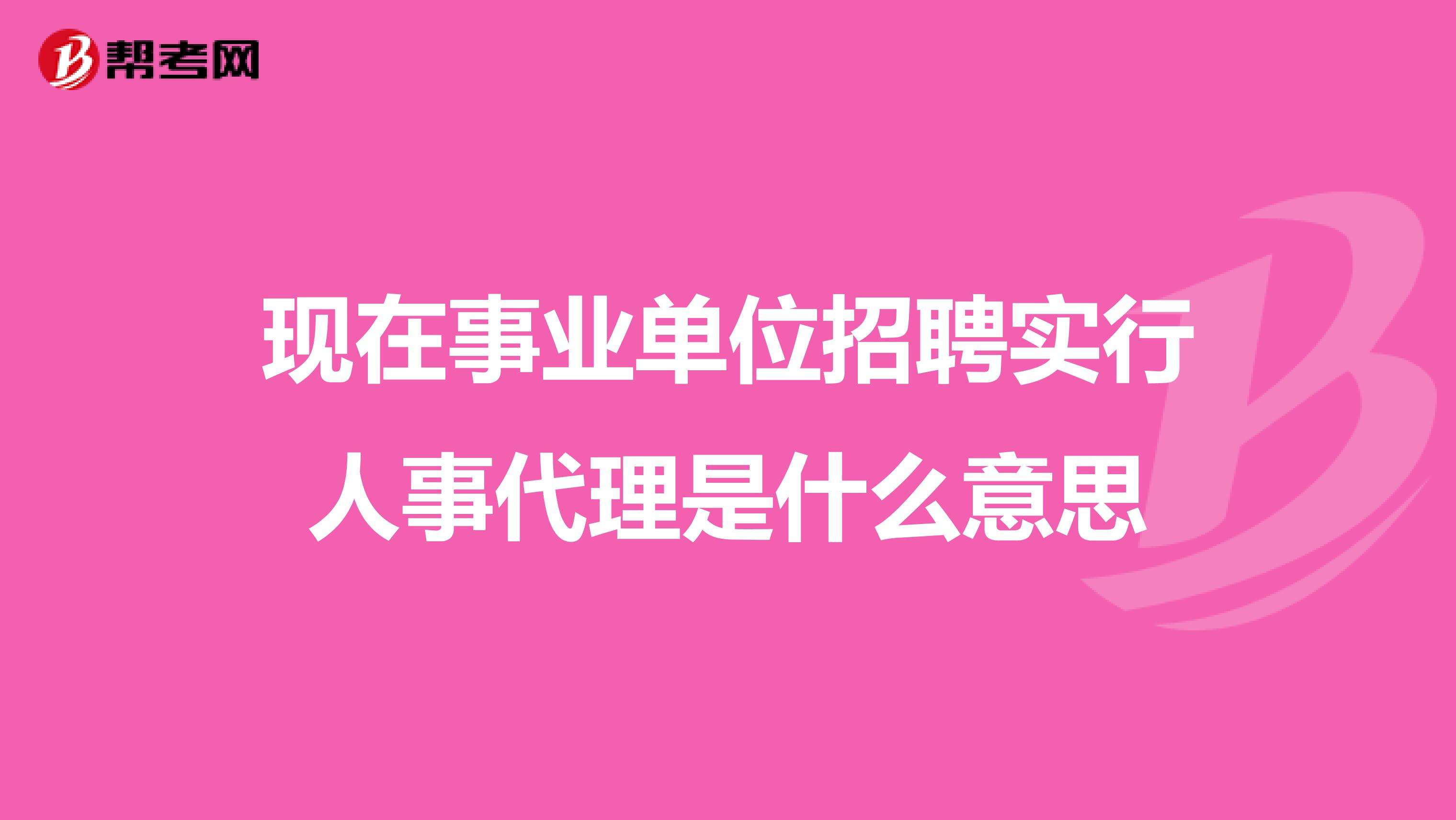 事业单位癌症(癌症患者可以考事业单位吗)
