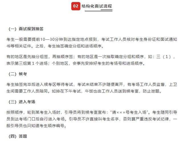 卫生事业单位内科面试的简单介绍