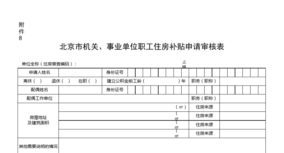 事业单位能或做本单位职工笔录(在职事业单位工作人员可以开公司吗)
