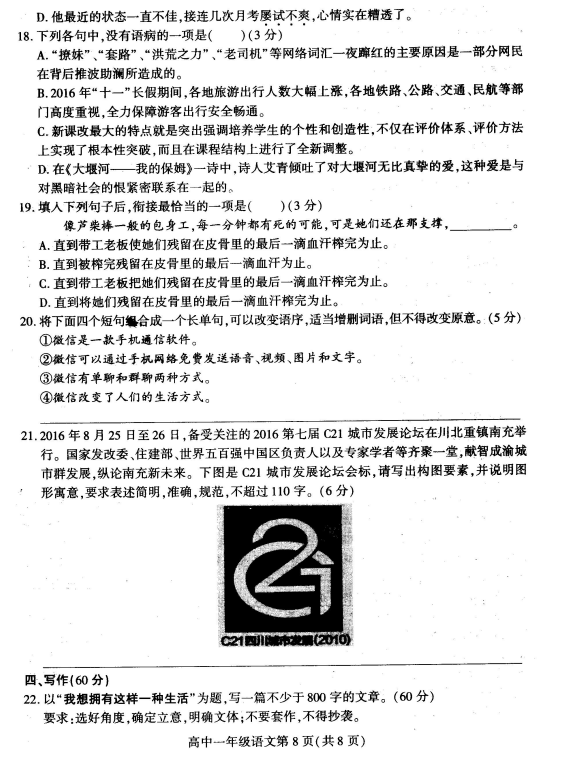2017南充事业单位答案(保安员考试题库2020答案)