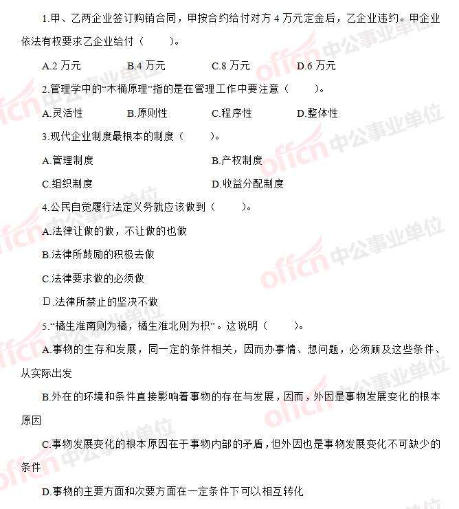事业单位入编考(事业单位考进去就是入编了吗)
