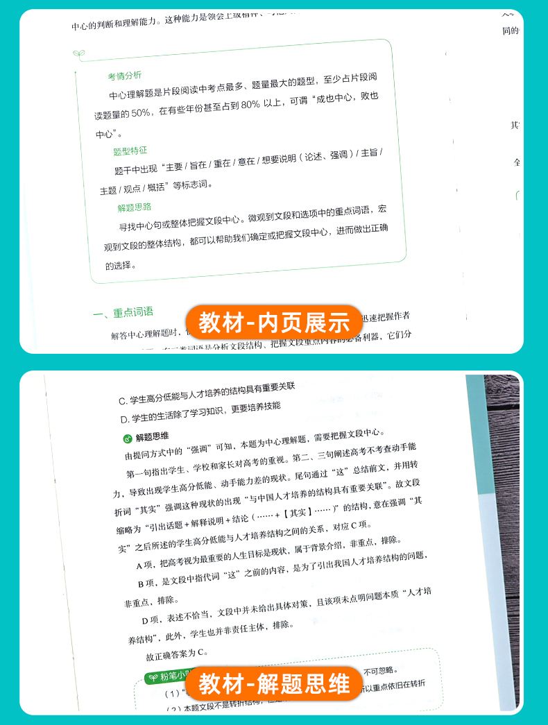 包含事业单位真题大全粉笔的词条
