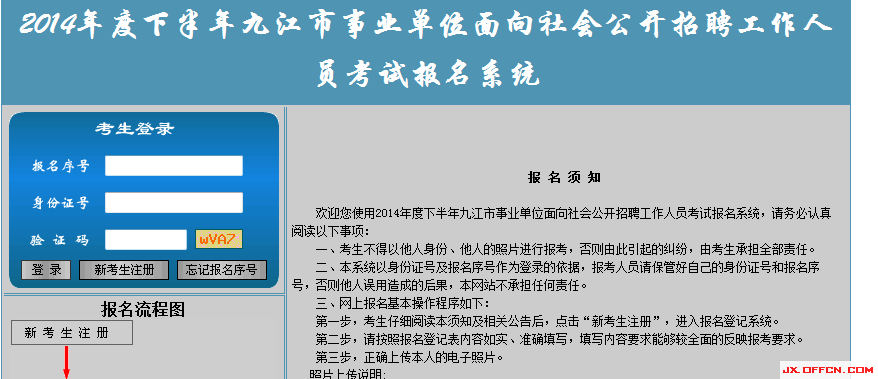 清丰县事业单位准考证号忘记了(事业单位考试准考证号忘了怎么办)