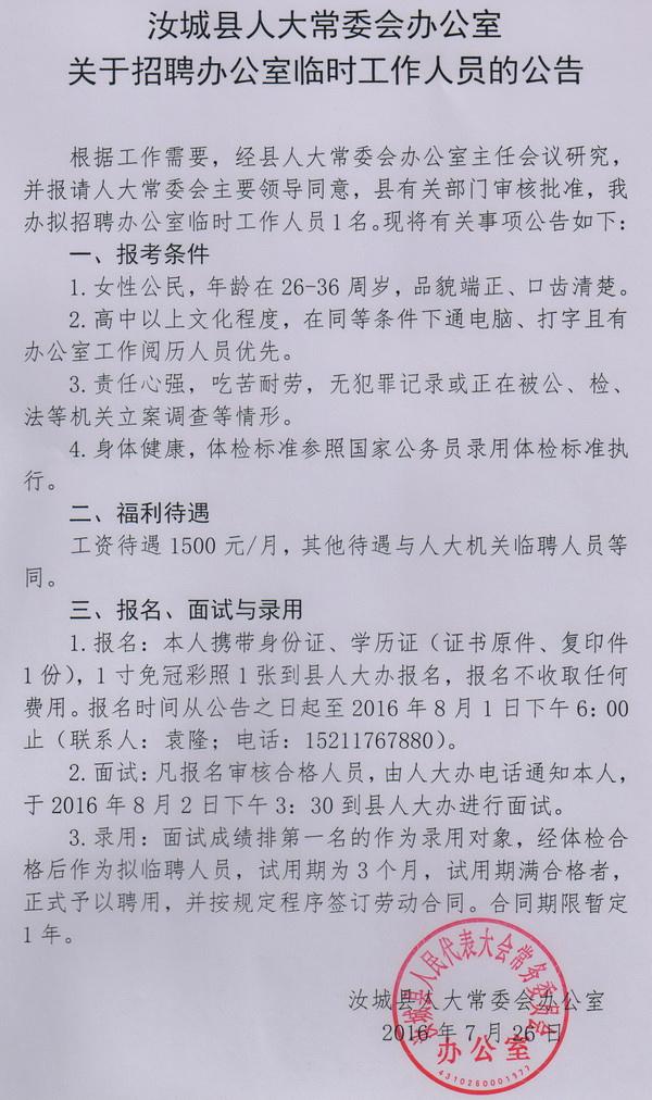 洛宁事业单位招聘考试的简单介绍
