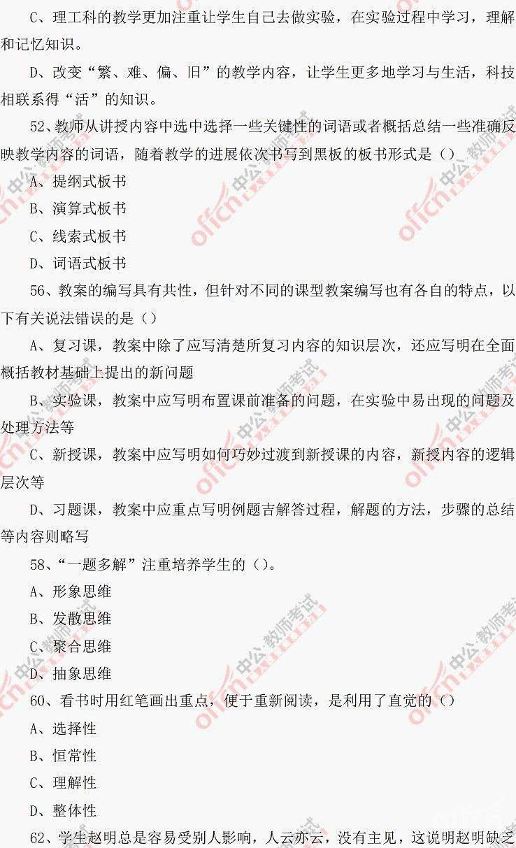 四平事业单位招聘考试试题(2019年四平事业单位招聘公告)