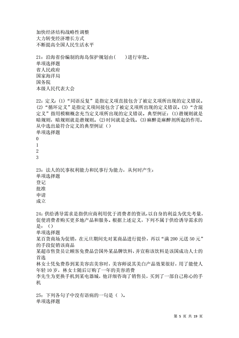 广西横县事业单位真题(横县事业单位2021年)