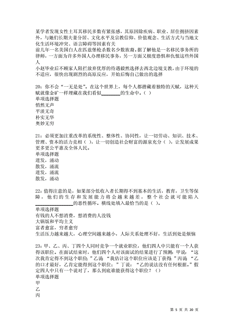 广西横县事业单位真题(横县事业单位2021年)
