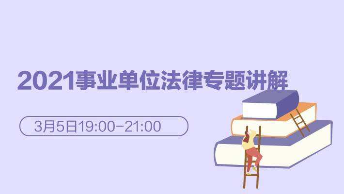 事业单位在线(事业单位在线登录)