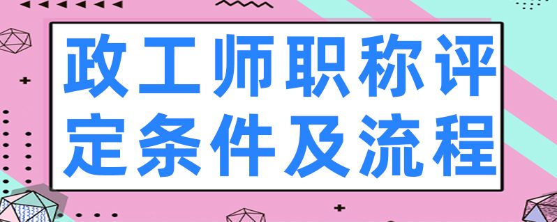 事业单位企业职称(事业单位能报考职称吗)